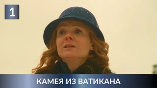 ПРЕМЬЕРА ДЕТЕКТИВА 2022 РАССЛЕДОВАНИЕ СМЕРТИ ГРАФИНИ Камея из Ватикана 1 Серия Лучшие Детективы [upl. by Fazeli49]