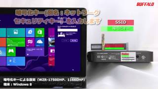 Windows 8パソコンをインターネットに接続する方法WZR1750DHP1166DHP [upl. by Enilesoj25]