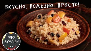 Быстрый Завтрак за 15 Минут😍Рис с Яблоками и Изюмом  Сладкий Плов [upl. by Yrocaj573]