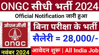 ONGC New Recruitment 2024  Oil Idia Bharti 2024 Govt Jobs Nov 2024Sarkari Result  Work From Home [upl. by Kameko291]