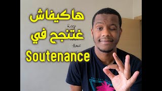 soutenance de stage ofppt حل بسيط ل [upl. by Aner]