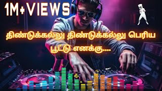 Dindukallu dindukallu song  Remix songs  Tamil remix Vibe songs tamil trending remix [upl. by Whetstone]