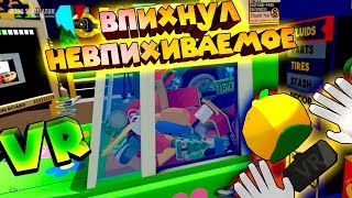 VR ПРИКОЛЫ АВТОМЕХАНИК 2 ДЕНЬ Job Simulator [upl. by Ezra]