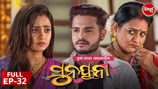 ସୁନୟନା  SUNAYANA  Full Episode 32  New Odia Mega Serial on Sidharth TV 730PM [upl. by Anahcra507]