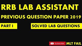 PART1 RRB Lab Assistant Exam 2019 Solved Previous Year Question Paper 2019  Part 1 25 Question [upl. by Pradeep741]