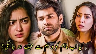 Maham Ko Waseem Se Muhabbat Ho Gayi  Saltanat Episode 34 35  Promo  Maha Hassan  Humayun Ashraf [upl. by Menedez]