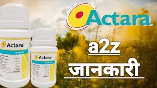 Actara insecticide uses in hindi  Thiamethoxam 25 WG uses in Hindi Actara Syngenta Actara [upl. by Chuch978]