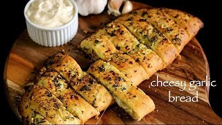 cheesy garlic bread 🍞🥖 recipe  homemade garlic bread Shamakitchen2024 CookwithLubna [upl. by Wendalyn]