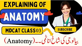 Define Anatomy with examples  Introduction of Anatomy amp Types  MDCAT Class 3  Biology  EC360 [upl. by Inot]