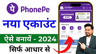 Phone Pe Account Kaise Banaye 2024  How to Create PhonePe Account 2024  Phone Pay Kaise Banaen [upl. by Egrog]