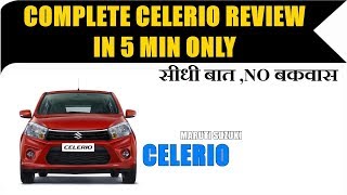 Maruti suzuki celerio facelift review 2018 Celerio X [upl. by Keary]