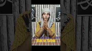 Ufair or Yafoorallah shorts trending love trending ytshorts shortvideo [upl. by Haneen]