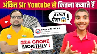 Rojgar with Ankit Monthly Earning Revealed  Ankit Sir Youtube Earning  RWA Youtube Income [upl. by Treacy]