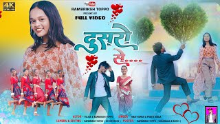 hits Nagpuri video  NEW NAGPURI SONG 2024 Singer vinay kumar amp preeti barla [upl. by Leeland]