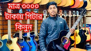 Guitar Price In BD🎸2023  Biggest Musical Instrument Market In Dhaka Bangladesh Acoustic ampElactric [upl. by Elbas85]