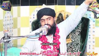 Allama Zahid Nadeem Sultani  Wajdan Sound sialkot [upl. by Dyson]