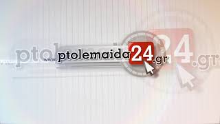 Ptolemaida 24 [upl. by Gnohp]