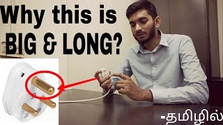 Why Earth pin is BIG amp LONG in three pin plugTAMIL Explanation about the size of earth pin point [upl. by Akilam818]