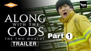 along with the gods the two worlds full movie Hindi HD part 1 [upl. by Eceryt]