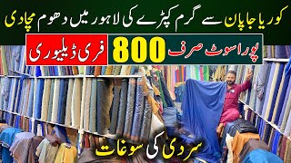 Korean amp Japan Winter Gents Clothes  Clothes wholesale Market Peshawar [upl. by Shotton]