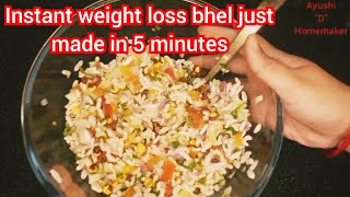 Instant weight loss bhel recipe just made in 5 minutes  bhel recipeweight loss भेल मुरमुरा भेल [upl. by Assecnirp725]