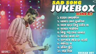 Best Sad Songs Playlist  Top 10 Sad Songs  Best Of Keshab Dey  Hit Bengali Songs 2024  Jukebox [upl. by Meihar]