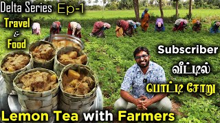 காரைக்கால் பொட்டி சோறு  Travel and Food  🍵 🍵 Tea time with Farmers  Delta Ep1  Jabbar Bhai [upl. by Malcom]