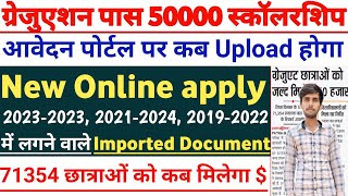 💥Kanya utthan Yojana 2024 ✅ Important Documents Name  Mukhyamantri Kanya utthan Yojana graduation [upl. by Sidonia919]