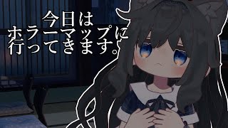 【VRChat】ホラーマップに行きます！【ネタバレ注意】 [upl. by Zorah]