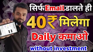 online Paise kaise kamaye  best earning app without investment 2024  paise kamane wala app [upl. by Isahella415]