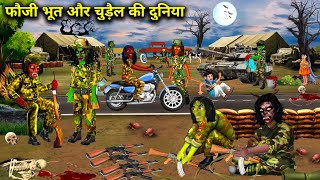 भूत और चुड़ैल की देशभक्ति दुनिया  World Of Soldiers Ghosts And Witches  Hindi Stories [upl. by Kaitlin]