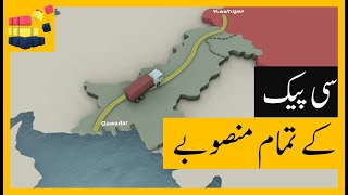 All CPEC projects explained  English Subtitles [upl. by Braca]