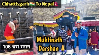 Finally Shree Muktinath Dham Darshan Ho Gaye 😍  Chhattisgarh To nepal [upl. by Nnylatsirk]