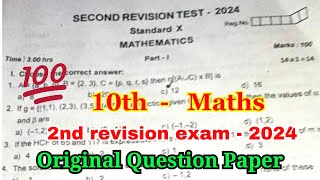 10th maths second revision question paper 2024  10th maths 2nd revision question paper 2024 [upl. by Katlaps]