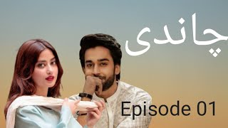 Chandi Episode 01  Sajal Aly  Bilal Abbas Khan  Hum tv  News  Viral Updates newpakistanidrama [upl. by Cedell]