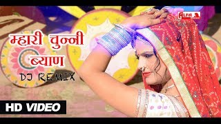 Rajasthani Holi Song  Mhari Chunni Byan  म्हारी चुन्नी बयाण  Fagan DJ Song  Alfa Music amp Films [upl. by Konrad629]