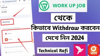 Work up Job Payment prove 2024  How to Withdraw work up job money [upl. by Allen]