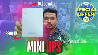 বিদ্যুৎ না থাকলেও চলবে রাউটার এবং অনু  MARSRIVA KP3 10000mAh Smart Mini DC UPS for Router amp ONU [upl. by Ko]