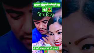 पन्छे बाजा बजाउछु भन्दै चिज😛😁new live dohori song 2024short viralvideo livedohorisong [upl. by Valerye95]