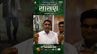 Film Review  Sasan Gujarati Film  In Cinemas Now  Chetan Dhanani  Anjali Barot  Maulik Nayak [upl. by Melba]