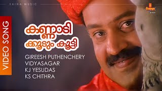 HBD SG   Kannaadikkoodum Kootti  Video Song  Suresh Gopi  Manju Warrier  Pranayavarnangal [upl. by Muldon]