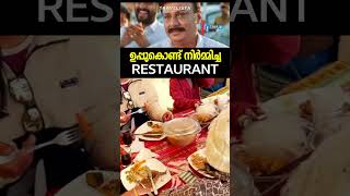 ഉപ്പുകൊണ്ട് നിർമ്മിച്ച Restaurant 🔥🔥 travel reels shortsvideo [upl. by Ylrebmi761]