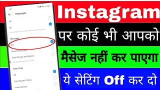 Instagram me message ko band kaise kare।। how to turn off message in Instagram।। Instagram message [upl. by Ydoc]