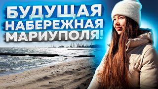 Какой будет набережная Мариуполя Строительство Нахимовского училища и ледовой арены [upl. by Reinert]