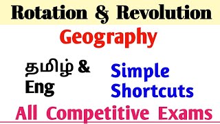 Rotation amp Revolution in Tamil amp EnglishNCERT 6th BookTnpsc Group 12A4Upsc SSC RRB [upl. by Eserahc443]