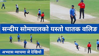 Nepal Cricket Team Practice Match  T U Cricket Ground Latest Update Sandeep Lamichhane Bowling [upl. by Eneleahcim]