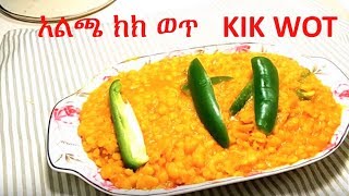 ETHIOPIAN FOOD YELLOW SPLIT PEAS  ik Alicha  አልጫ ክክ ወጥ MartieA [upl. by Ardekal594]