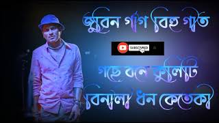 Gose Bone Kulite  Zubeen Garg  Old Assames Bihu Song  ʀᴀʙɪɴ [upl. by Fanya]