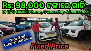 Fixed Price🔥 Second Hand Car in Bhubaneswar  Free iPhone on Used Car at Surebuy Cars  Royal Satya [upl. by Anavoj]