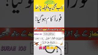 ✨Jume raat ke din magrib ki namaz ke waqt padega short viral trending [upl. by Notsirhc]